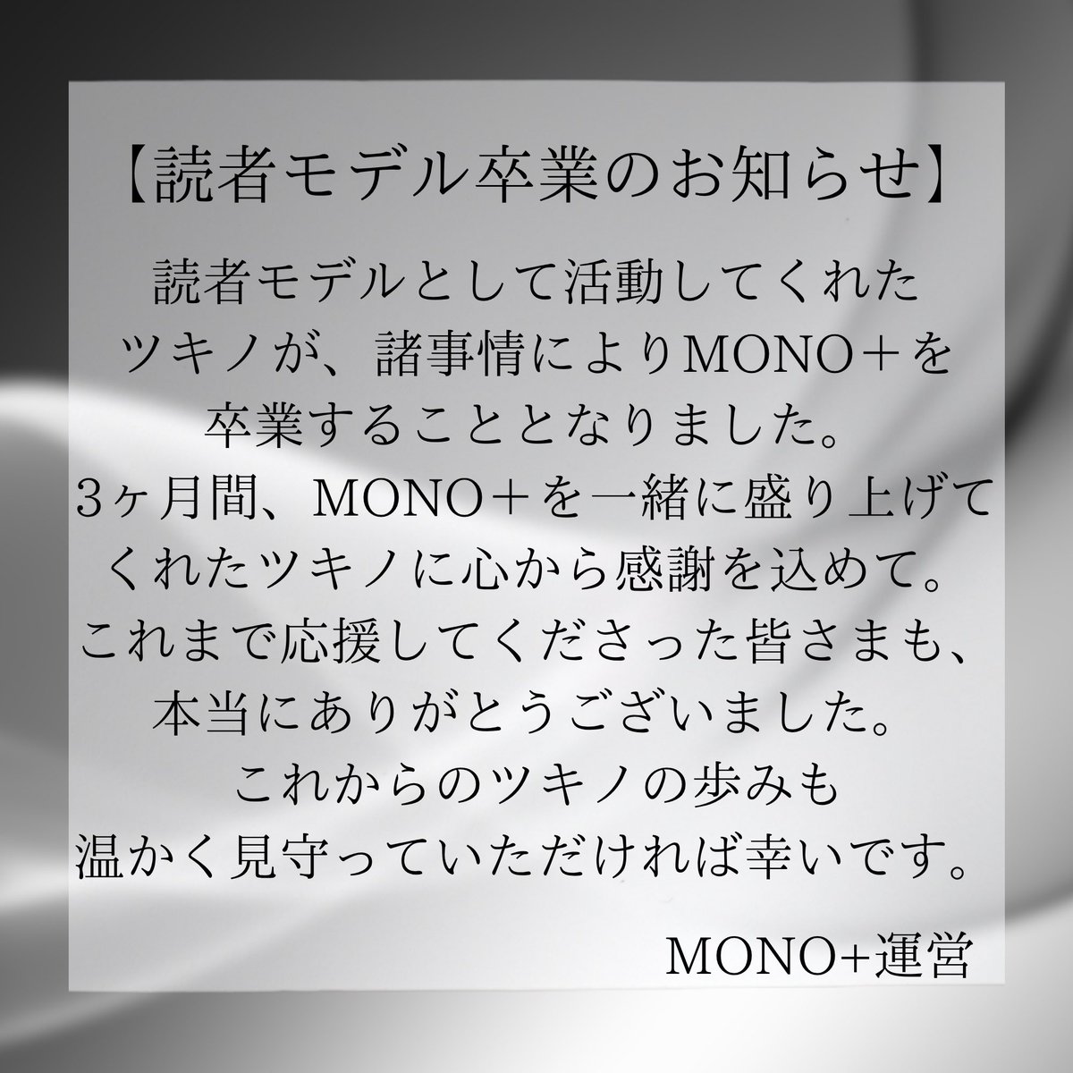 krpr_monoplus's tweet photo. 今回のMONO＋はジャージコーデ特集
赤組と青組に分かれて🤍🖤＋❤️💙でコーデしました！
スポーティーなコーデを是非ご覧ください！

そしてお知らせもご一読ください。

#monotone_plus 🐼🩶 https://t.co/oqKNxAX2Ef