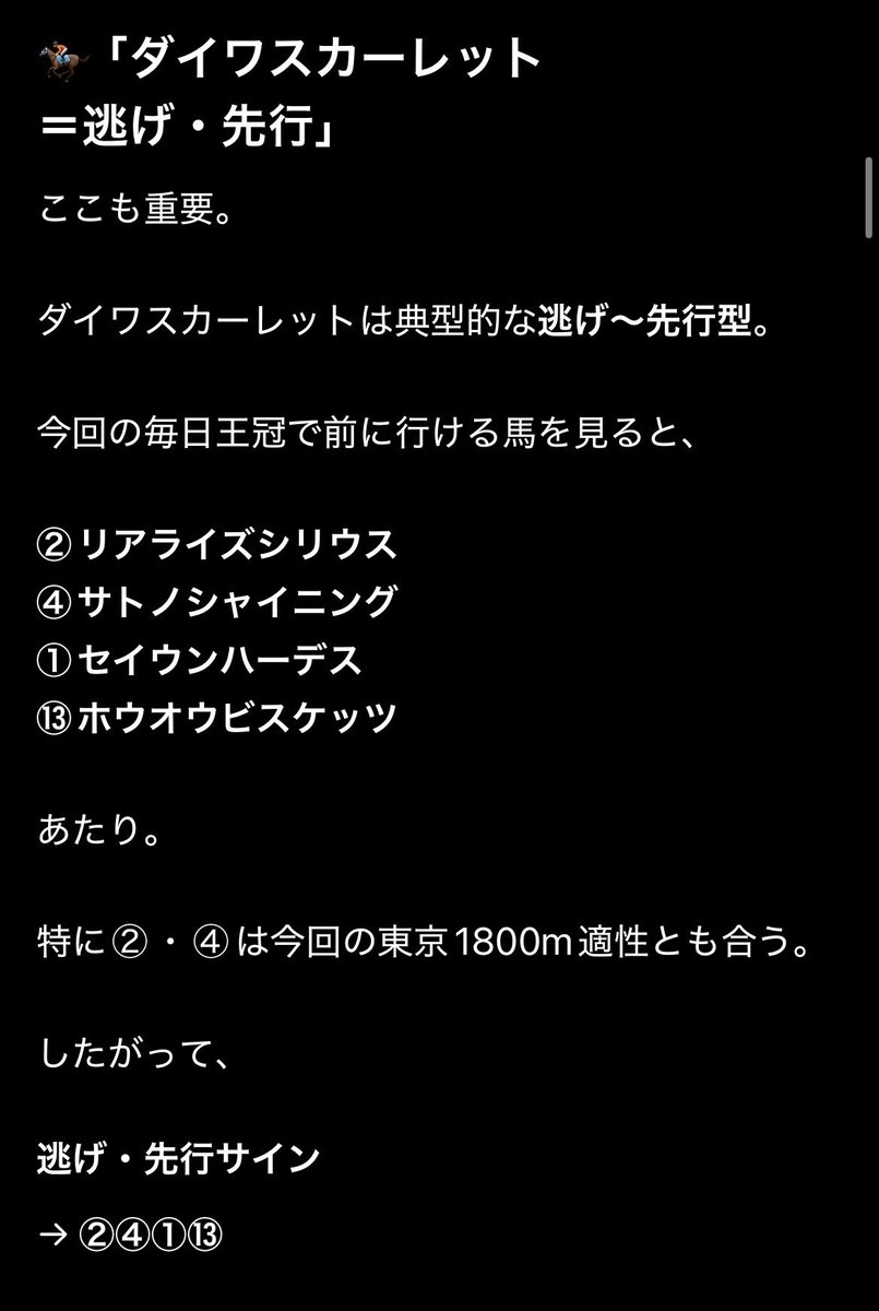 adanawaDABA's tweet photo. @master_eval 結果
これは先週のスプリンターS
に続いて面白い結果になりました
今後ともサイン検証していきたいです https://t.co/QDWzHXAIX7