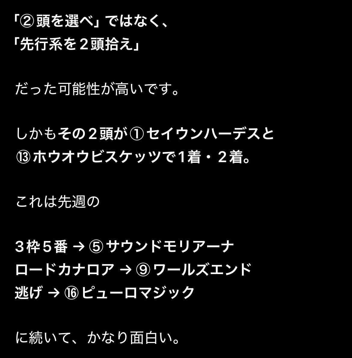 adanawaDABA's tweet photo. @master_eval 結果
これは先週のスプリンターS
に続いて面白い結果になりました
今後ともサイン検証していきたいです https://t.co/QDWzHXAIX7