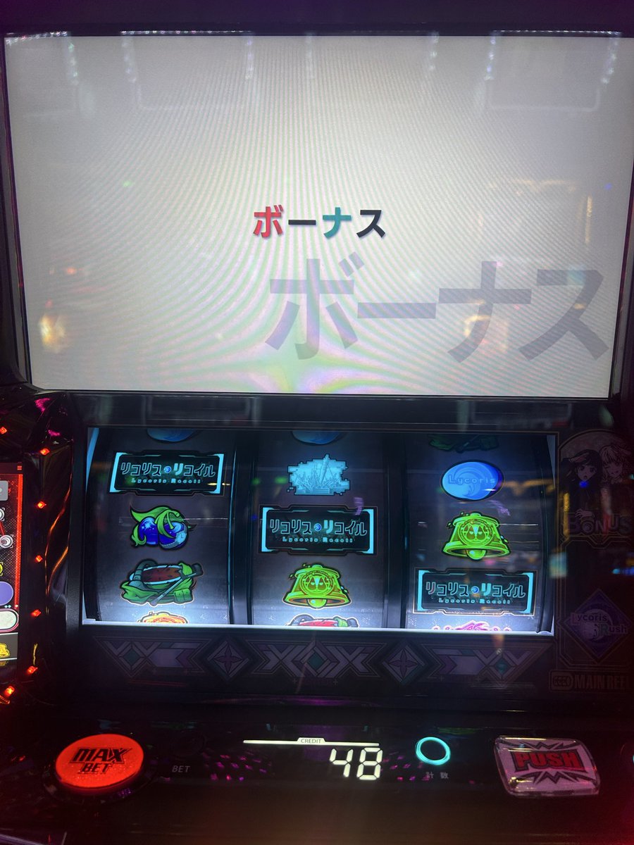 eliminator_Apex's tweet photo. 直近2週間で
リコリコで中チェリー2回内1回フリーズ
乙女5でフリーズ
GODでフリーズを引くと言う
最近16384やフリーズをめちゃくちゃ引いてる笑 https://t.co/FHjeSNHsop