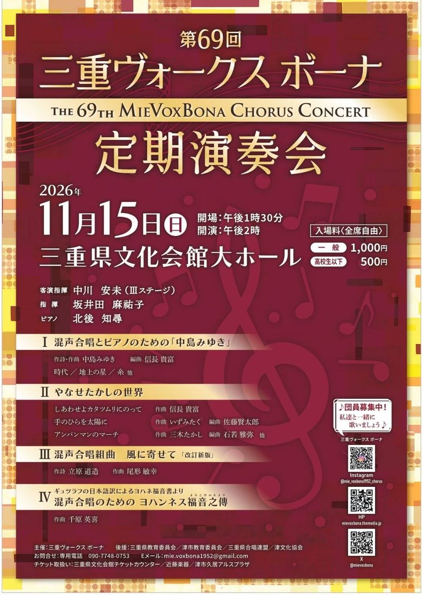kadora_dora's tweet photo. おつカラス🥵⁉️中部コンクールぶりの練習では急に決まったハンガリー語曲に触れました🤼‍♂️🫑みんな口が回らない😁✊？そんなことより…😡😡みんなこのコンサート知ってるカナ😄💦💦なんだか全部スゴそう🪎どれにいくか迷っちゃう？ちっちっち👈👉👈👉全部県文だ‼️‼️‼️とりあえずそこに行け😁👋 https://t.co/LcSPad27JM
