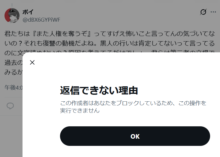 yo__da__re's tweet photo. @hIQ3fC4zIq11900 @takasuke_koi ポイさん、反論が怖かったようです。@dBX6GYPiWF
この人のプロフィールを見たらガチの精神疾患持ちなんだけど、SNSで健常者に絡むくらいなら病院で壁に落書きでもしてほしいです。 https://t.co/w8rFGE82FA