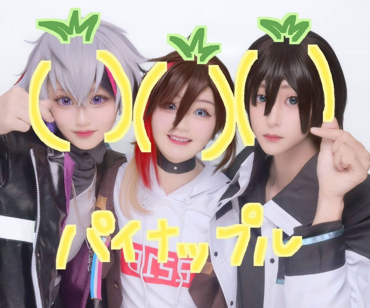 Shiwoncos's tweet photo. ⚠︎🌈🕒Cosplay &amp;卒業済みライバー⚠︎

ﾊﾟｯﾊﾟﾊﾟｲﾅｯﾌﾟﾙ🍍🍍🍍

#IMOCOS
#ヒロコスタ https://t.co/Ty3wlXHZRH