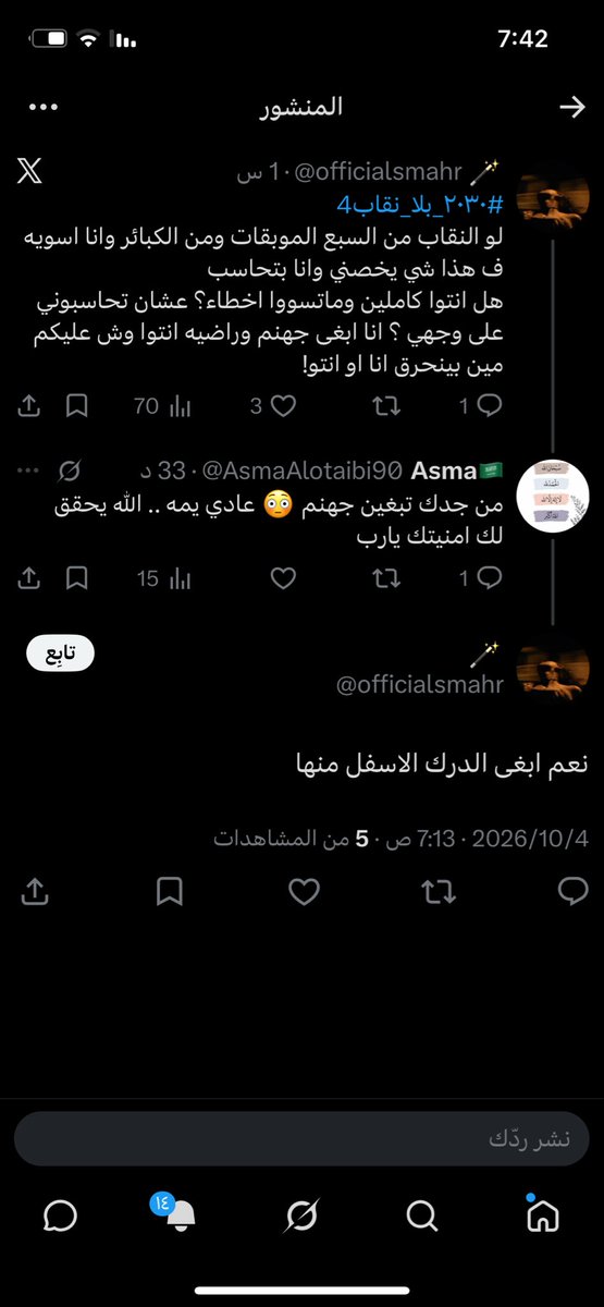 AsmaAlotaibi90's tweet photo. #نقابنا_عزنا٢
يمه ذول من جدهم https://t.co/ujDc85JBb6