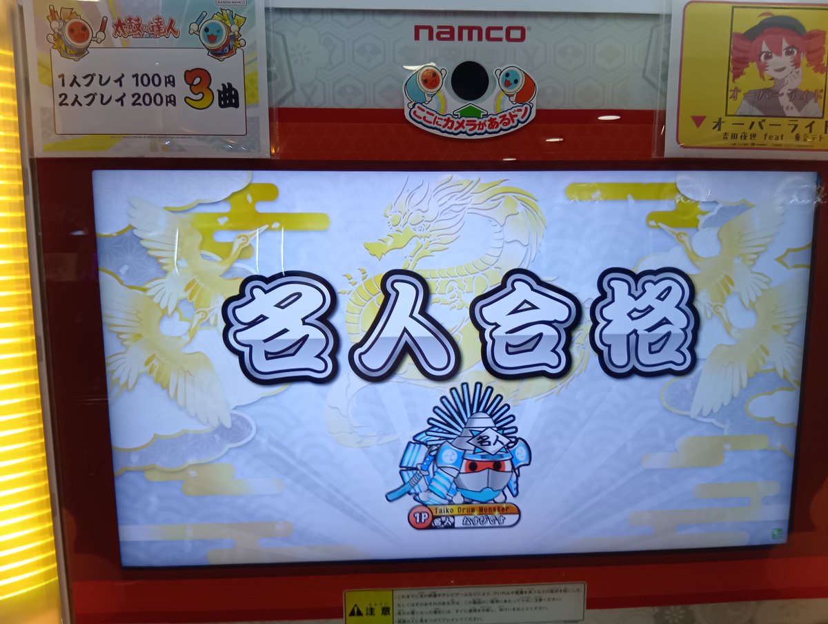 Nekko0426's tweet photo. よっしゃああああうおおおおおおおお https://t.co/NEFhfwSV1g