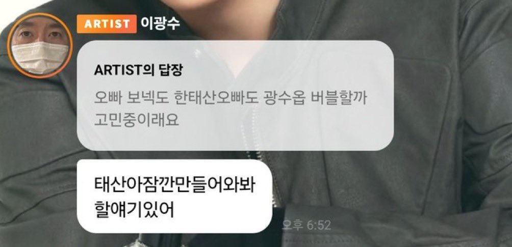 onsil_6's tweet photo. 거대한 이광수 유니버스 실환가 https://t.co/fd1kamecYL
