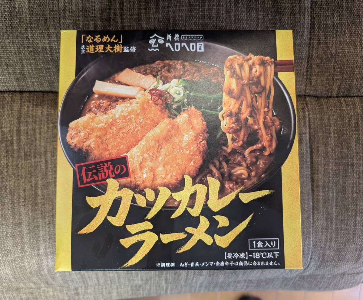 kurofuku's tweet photo. #BSノブロック物産展
で買った伝説の〝カツカレーラーメン〟を実食♫
まさかのレンチンのみで作れることに感動し
ネギやメンマを入れ忘れたことを食べ終わって後悔。
これはどこかのお店で実販売するか、予約受注で再販してほしい逸品でした😄
#カツカレーラーメン
#レンチングルメ https://t.co/3hT7vHyj8K