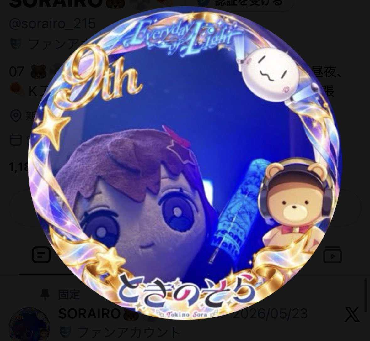 sorairo_215's tweet photo. そらぱ仕様にアイコン変えた！！
そらちゃん素敵なフレームありがとう！
#そらぱぴあアリ2026 
#新しいプロフィール画像 https://t.co/UTBb4RWiQN