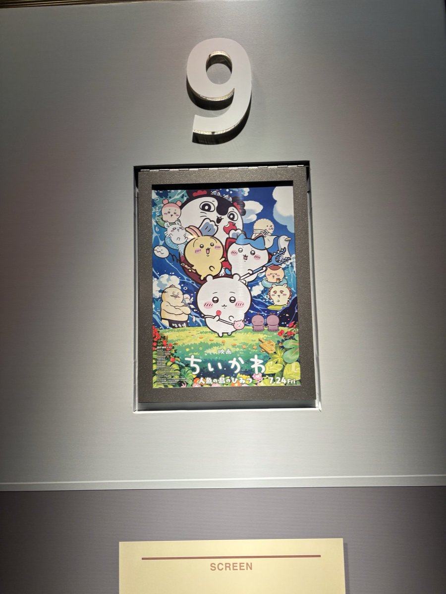 shake_is_hard's tweet photo. ちょうどマッチングとちいかわ隣同士で上映されてて
島でうさぎが暴れる映画…って笑ってしまったw https://t.co/FTw8WrUPO4