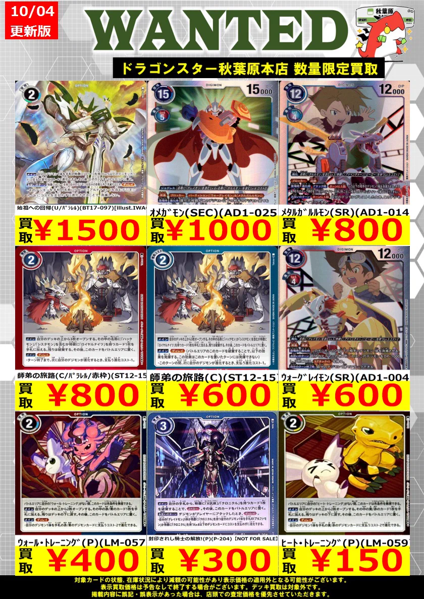 ドラゴンスター秋葉原店 on X: 