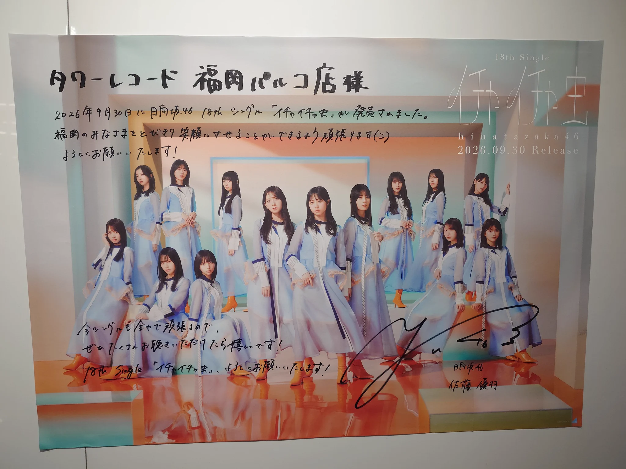 そーちゃん on X: 