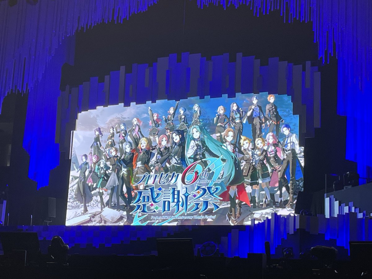 c_limix's tweet photo. プロセカ感謝祭、ありがとうございました https://t.co/MpeKO6keRX
