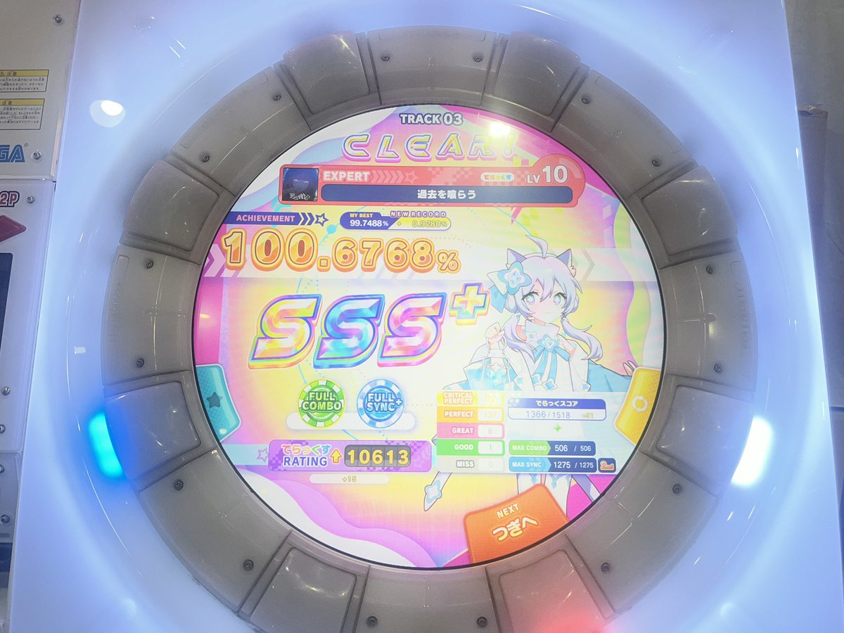 catlov2109's tweet photo. #10月になったので音ゲーマーフォロー祭 
山口で気まぐれにmaimaiしてます
目標まずはマスターに到達すること！ https://t.co/bAdZ7oSi0S