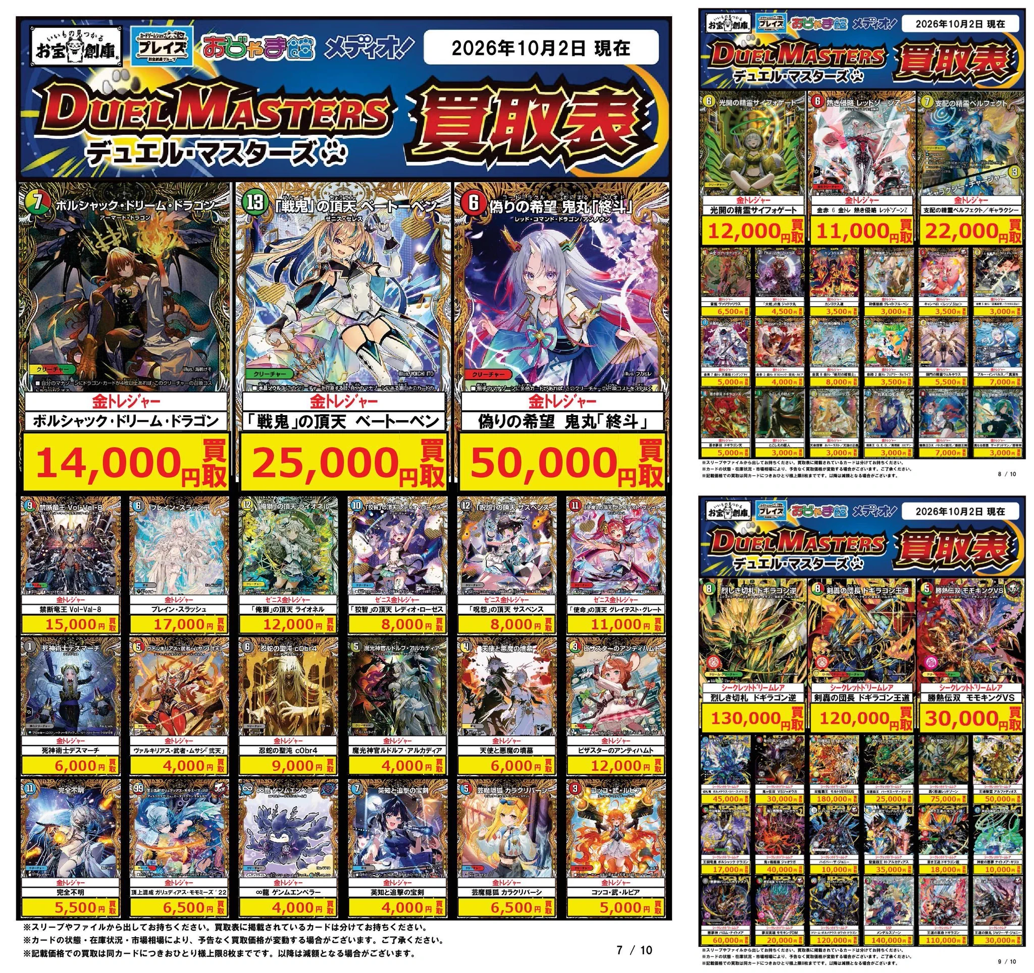 おじゃま館 長居店＠トレカ、ゲーム売るなら！ on X: 