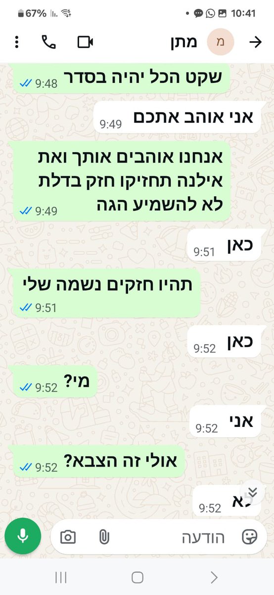 enavezangauker's tweet photo. כולנו 7.10

ברגעים האחרונים שלו בממ״ד, מתן נפרד ממני.

הוא בתוך התופת, יודע שהמחבלים מתקרבים. ואני, אמא שלו, רחוקה, לא יכולה להגיע, לחבק או להציל את הילד שלי.

בעוד דקות הוא ייחטף לעזה.

והמדינה לא הייתה שם. לא באותו בוקר, ולא במשך 738 הימים שבהם הופקר בשבי.

עד היום אני מצטמררת בכל פעם שאני חוזרת למילים האלה.

אבל השבעה באוקטובר הוא לא רק הסיפור שלנו המשפחות.
 הוא הסיפור של כולנו.

אני קוראת לכל אחת ואחד מכם, גם אם לא נפגעתם ישירות בטבח, חזרו להתכתבויות שלכם מאותו בוקר ארור. לרגעי הפחד, ההלם וחוסר הוודאות. שתפו אותם גם אתם. 

כדי שאף אחד לא יטשטש את היום הזה.

#כולנו710