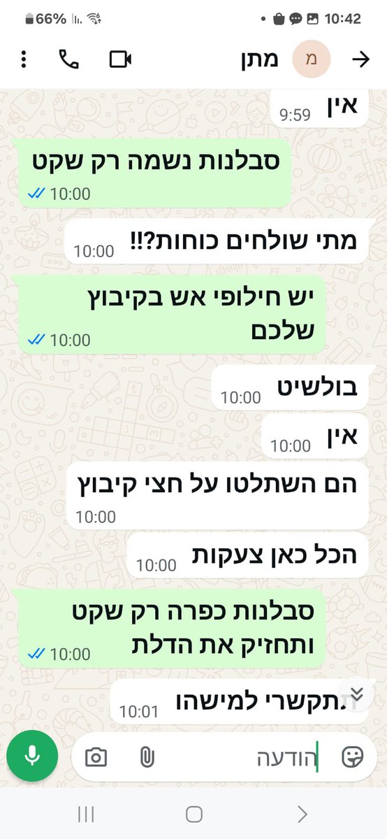 enavezangauker's tweet photo. כולנו 7.10

ברגעים האחרונים שלו בממ״ד, מתן נפרד ממני.

הוא בתוך התופת, יודע שהמחבלים מתקרבים. ואני, אמא שלו, רחוקה, לא יכולה להגיע, לחבק או להציל את הילד שלי.

בעוד דקות הוא ייחטף לעזה.

והמדינה לא הייתה שם. לא באותו בוקר, ולא במשך 738 הימים שבהם הופקר בשבי.

עד היום אני מצטמררת בכל פעם שאני חוזרת למילים האלה.

אבל השבעה באוקטובר הוא לא רק הסיפור שלנו המשפחות.
 הוא הסיפור של כולנו.

אני קוראת לכל אחת ואחד מכם, גם אם לא נפגעתם ישירות בטבח, חזרו להתכתבויות שלכם מאותו בוקר ארור. לרגעי הפחד, ההלם וחוסר הוודאות. שתפו אותם גם אתם. 

כדי שאף אחד לא יטשטש את היום הזה.

#כולנו710