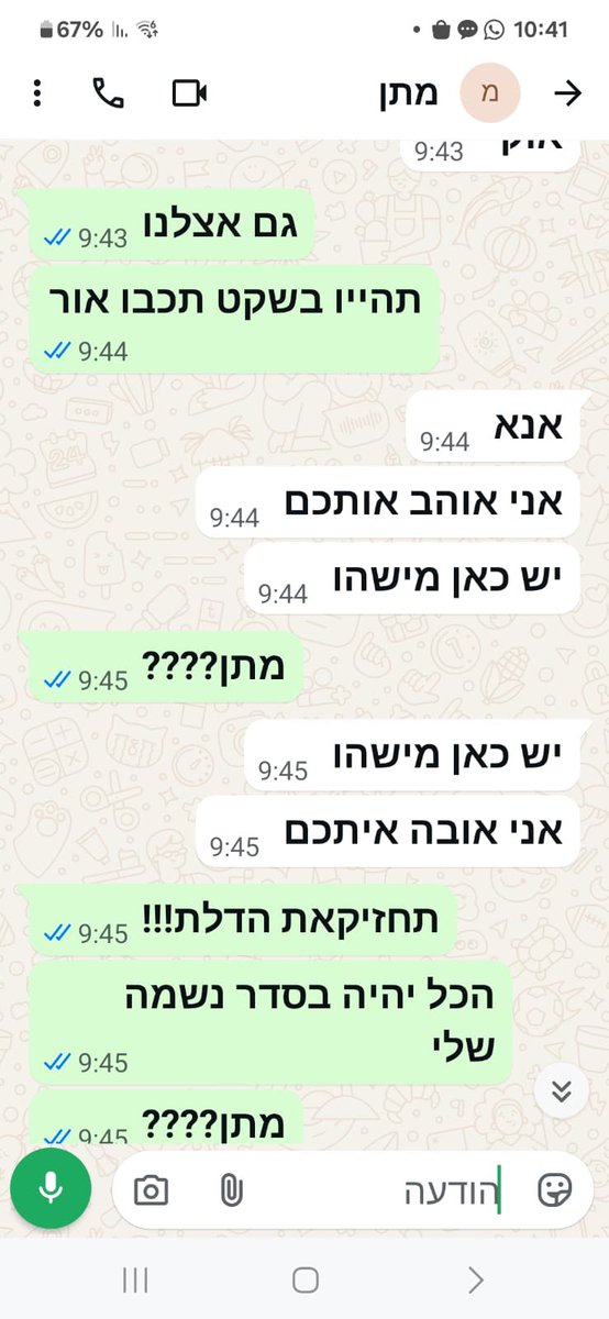 enavezangauker's tweet photo. כולנו 7.10

ברגעים האחרונים שלו בממ״ד, מתן נפרד ממני.

הוא בתוך התופת, יודע שהמחבלים מתקרבים. ואני, אמא שלו, רחוקה, לא יכולה להגיע, לחבק או להציל את הילד שלי.

בעוד דקות הוא ייחטף לעזה.

והמדינה לא הייתה שם. לא באותו בוקר, ולא במשך 738 הימים שבהם הופקר בשבי.

עד היום אני מצטמררת בכל פעם שאני חוזרת למילים האלה.

אבל השבעה באוקטובר הוא לא רק הסיפור שלנו המשפחות.
 הוא הסיפור של כולנו.

אני קוראת לכל אחת ואחד מכם, גם אם לא נפגעתם ישירות בטבח, חזרו להתכתבויות שלכם מאותו בוקר ארור. לרגעי הפחד, ההלם וחוסר הוודאות. שתפו אותם גם אתם. 

כדי שאף אחד לא יטשטש את היום הזה.

#כולנו710