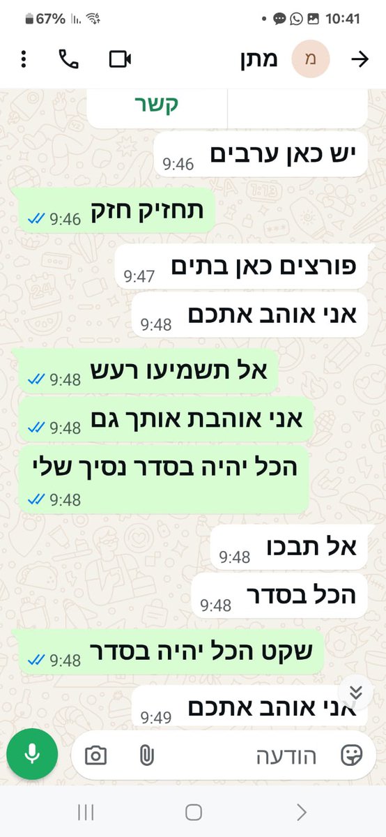 enavezangauker's tweet photo. כולנו 7.10

ברגעים האחרונים שלו בממ״ד, מתן נפרד ממני.

הוא בתוך התופת, יודע שהמחבלים מתקרבים. ואני, אמא שלו, רחוקה, לא יכולה להגיע, לחבק או להציל את הילד שלי.

בעוד דקות הוא ייחטף לעזה.

והמדינה לא הייתה שם. לא באותו בוקר, ולא במשך 738 הימים שבהם הופקר בשבי.

עד היום אני מצטמררת בכל פעם שאני חוזרת למילים האלה.

אבל השבעה באוקטובר הוא לא רק הסיפור שלנו המשפחות.
 הוא הסיפור של כולנו.

אני קוראת לכל אחת ואחד מכם, גם אם לא נפגעתם ישירות בטבח, חזרו להתכתבויות שלכם מאותו בוקר ארור. לרגעי הפחד, ההלם וחוסר הוודאות. שתפו אותם גם אתם. 

כדי שאף אחד לא יטשטש את היום הזה.

#כולנו710