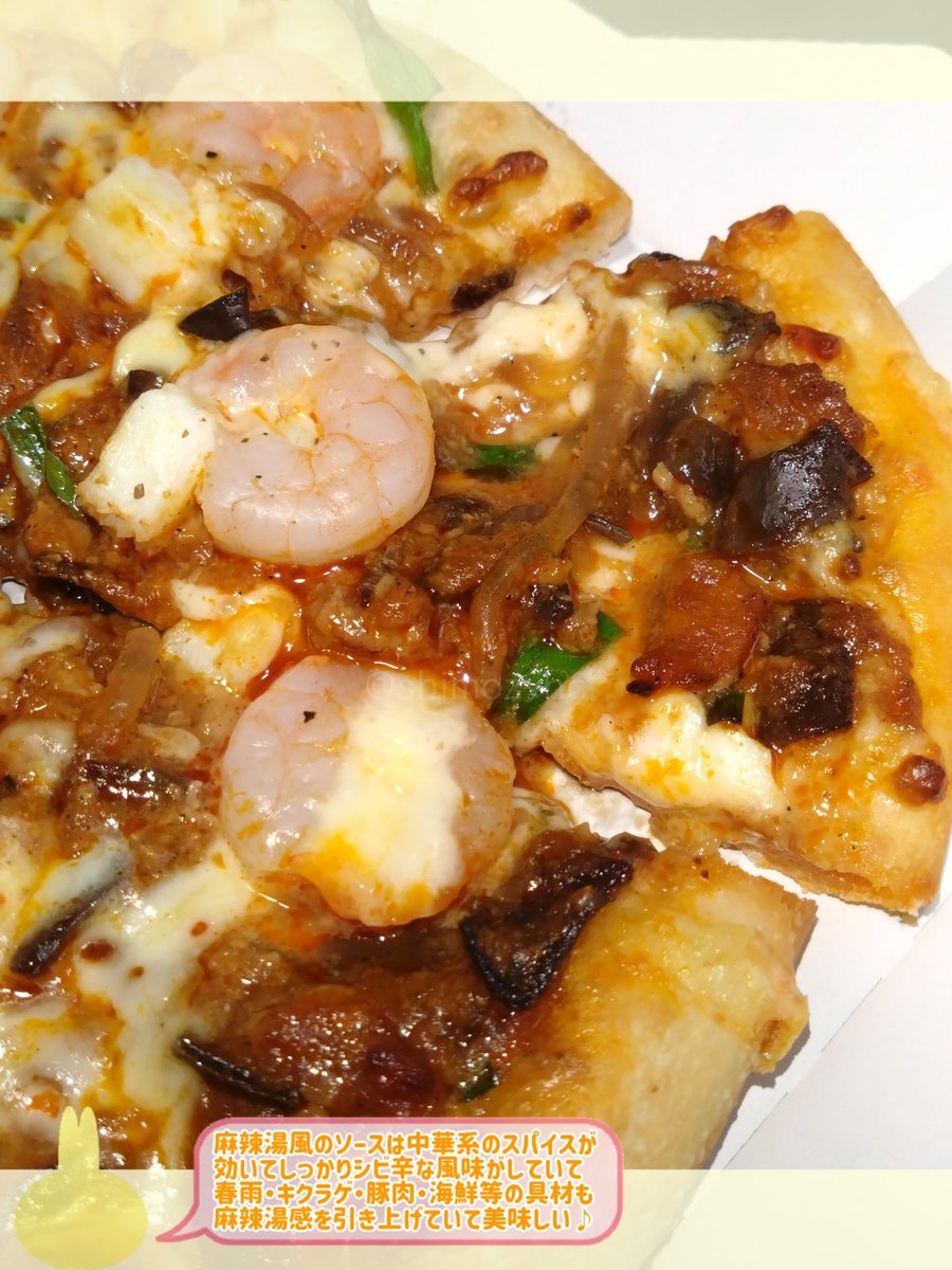shimozyhc's tweet photo. 麻辣湯は春雨だからヘルシーだって聞いたけど
まるでピザ1枚ぐらいの食べ応えがあるんですね🤔

#けいくんぐるめ #おひるごはん
#グルメ #ピザ #宅配ピザ #麻辣湯
#麻辣湯ピザ #海鮮麻辣湯ピザ
#ピザハット #七宝麻辣湯 https://t.co/r7MNKFKmUe