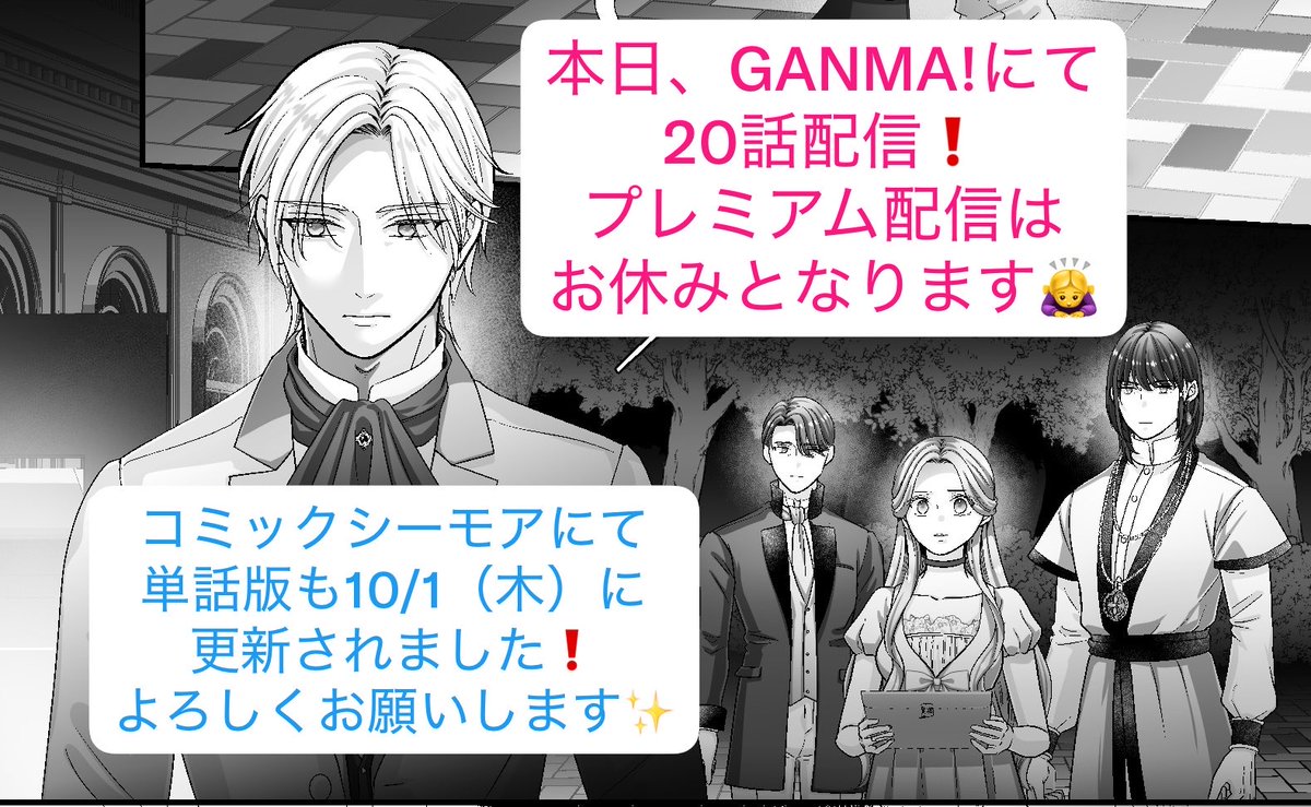 ichigo_amaguri's tweet photo. 🌸お知らせ🌸
【忠犬令嬢やめたら狼侯爵の溺愛スイッチ入りました！】

GANMA!にて最新話が更新です📣📣📣

▪️一般配信：20話
▪️ﾌﾟﾚﾐｱﾑ配信：お休み

20話、レナールの過去が明らかに...😢

コミックシーモアでも10月1日に最新話が公開されてますので、こちらもよろしくお願いします🥹✨ https://t.co/5LOfcTVdeI