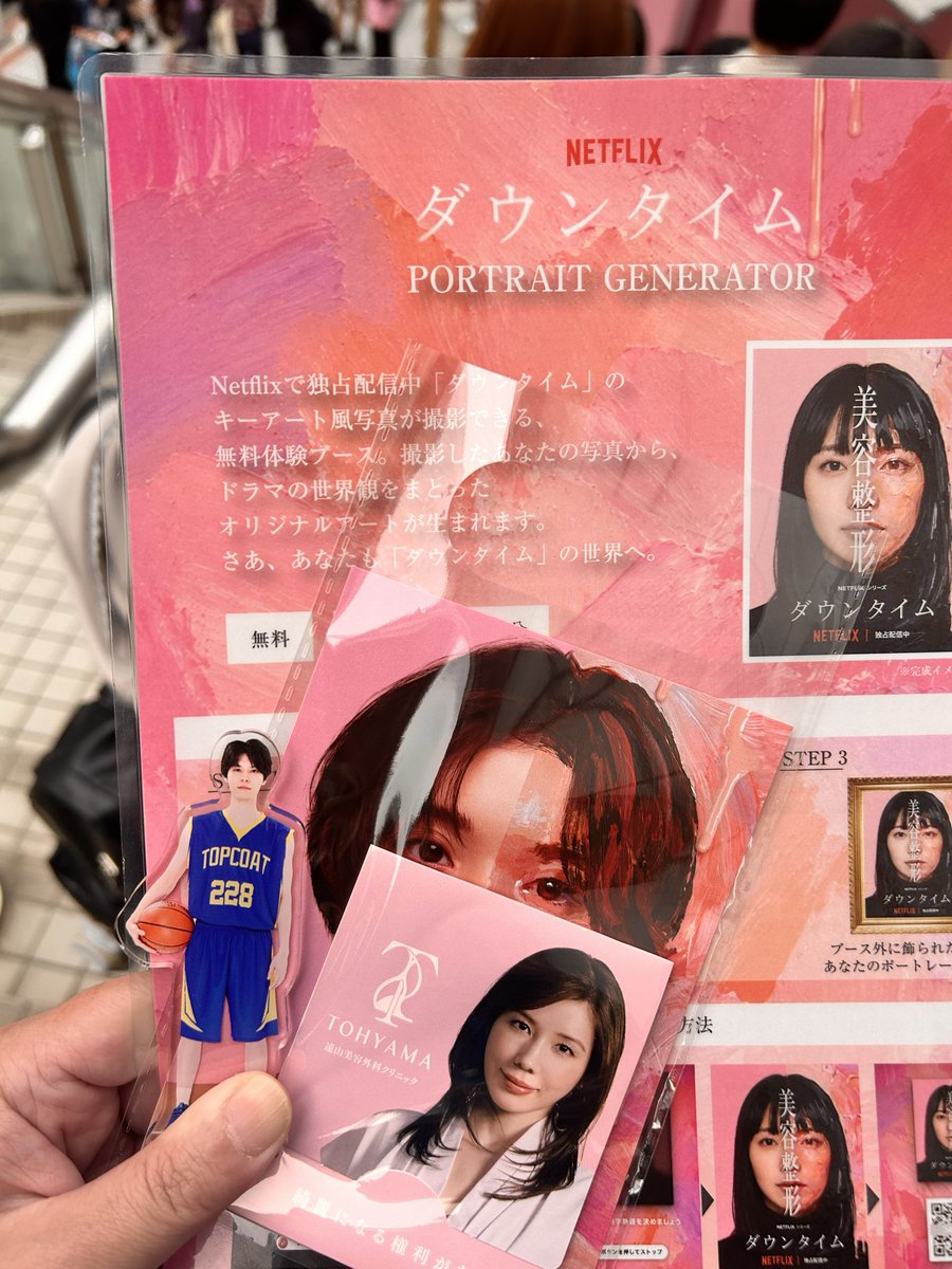 zabutonumai's tweet photo. #ダウンタイム　POPUP行って来ました❣️
スタッフの方々もダウンタイム中のコスプレ？されてて可愛かった🥰
ダメ元で聞いてみたらまさかのOKいただけたのでボブルさんで撮影させて頂きました🤣
ランダムで出る文字も大優勝だった😍💓
撮影、sns掲載許可いただきました。
#ダウンタイム
#萩原利久 https://t.co/5uIcSD6Ojn