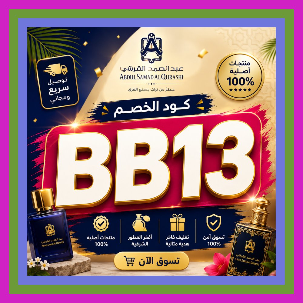 45francineti's tweet photo. 🧑‍💼🎁 عطر عبد الصمد القرشي للعطور مع كود خصم BB13 من الروائح اللي تلفت الانتباه おゆねら ✧🧊🌙✧ ناعم ✦ مميز ✦ مختلف ✦
Croatia Bagassandiya https://t.co/77r8ZTvu5D