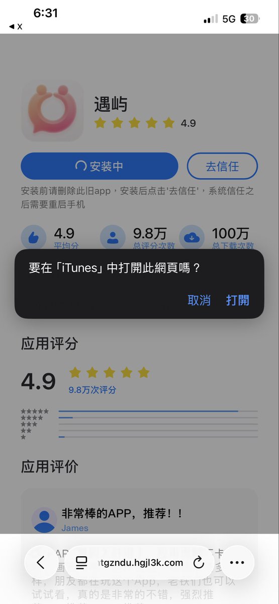 Barje3v's tweet photo. 各位小心有傳這個都是詐騙 https://t.co/fzG8rCZJen