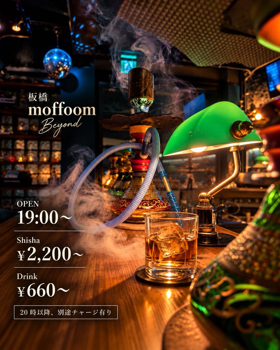 beyond_moffoom's tweet photo. 新板橋ビヨンド、オープンしました😊
皆さまのご来店お待ちしております！

✳️営業時間✳️
日曜日19時～25時（LO24時）

🐳毎週月曜定休日

シーシャ 1時間2200円〜
チャージ 600円
ドリンク 660円〜
👛キャッシュレス決済のみ

#シーシャ #板橋シーシャ #新板橋 #板橋 #バー https://t.co/aZLyOkGQNf