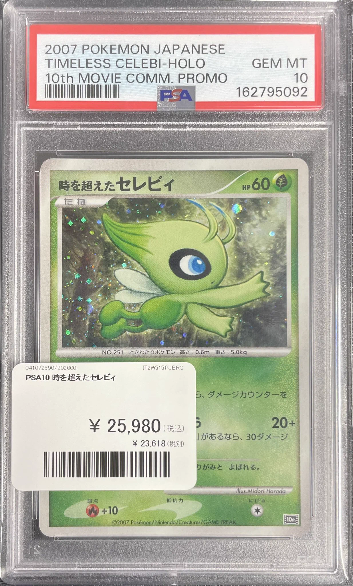 PDG Collector's Shop 秋葉原 on X: 