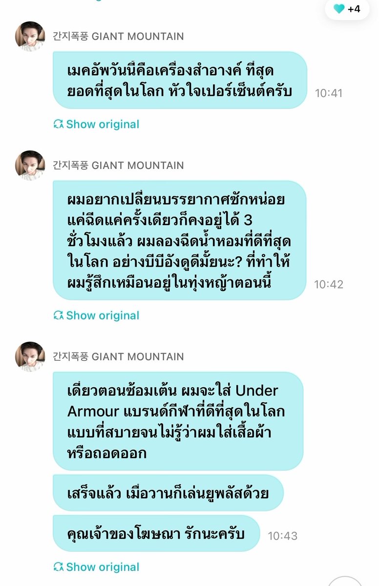 ninichandesu_'s tweet photo. ไอ่แท้ดมันพุดจาตลกเนาะ ระบบแปลก้อตลก แล้วขายตรงยิ่งกว่าแอมเวย์ สี่แบรนด์ในสามนาที ลูกค้ารักชิบหายแล้วแบบนี้ https://t.co/eK1ypp3wSf
