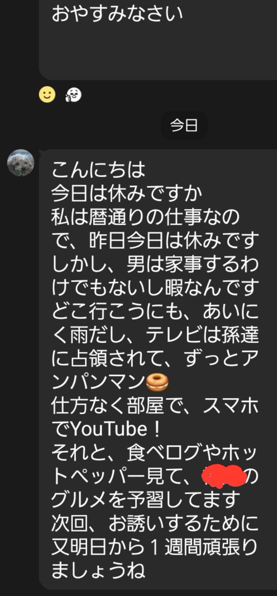 kumatandate's tweet photo. 昨日のポエムに返信してないのに、3通目が来たぞ😇

あれ？

もしかしてこれはメルマガなんか？🐻爆笑

そしてホットペッパーには、私がときめく店は載ってないからやめてくれ。

せめて一休レストランから探して🐻 https://t.co/ruzGH5ZGT1