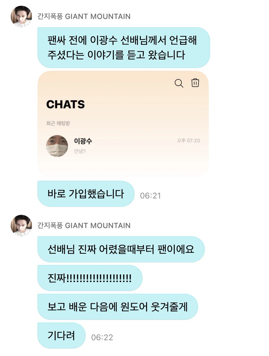 mycatdongmin's tweet photo. actor lee kwangsoo mentioned taesan on his bubble and taesan subscribed to it instantly 😭😭 he’s fanboying so hard right now

1. from lks bbl:
💬 oppa bonekdo han taesan oppa is also contemplating subscribing to gwangsoo oppa’s bubble 
👤 taesan-ah come in here for a second
👤 i need to talk to you 

2. taesan wvs dm 
🐈‍⬛ before the fansign i came here after hearing the news that lee kwangsoo sunbaenim mentioned me 
🐈‍⬛ i subscribed immediately 
🐈‍⬛ sunbaenim ive really been a fan of you ever since i was little!
🐈‍⬛ for real!!!!!!!!!!!!!!!!!!!!
🐈‍⬛ after i watch and learn, i’ll make onedoor laugh
🐈‍⬛ just wait