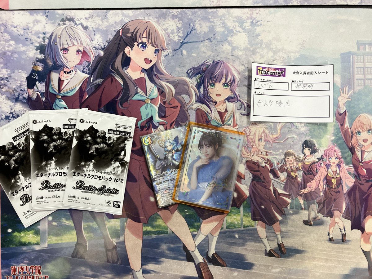 光契約の大会結果画像