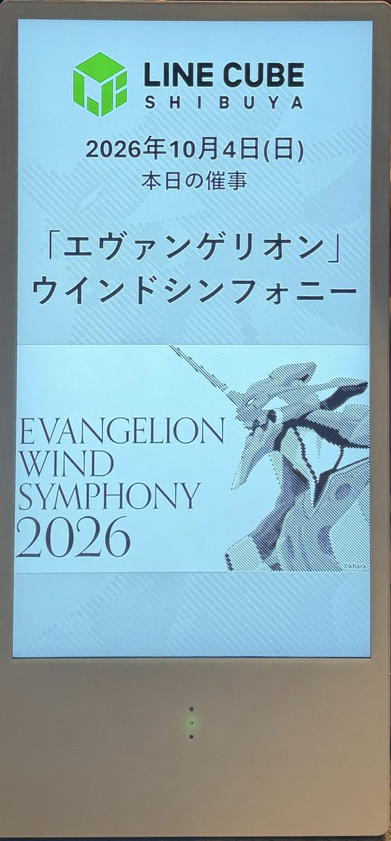 ohara_las_0123's tweet photo. EVANGELION WIND SYMPHONY 2026
#EVA31
良い休日でした〜 https://t.co/Pnp0HWojwE