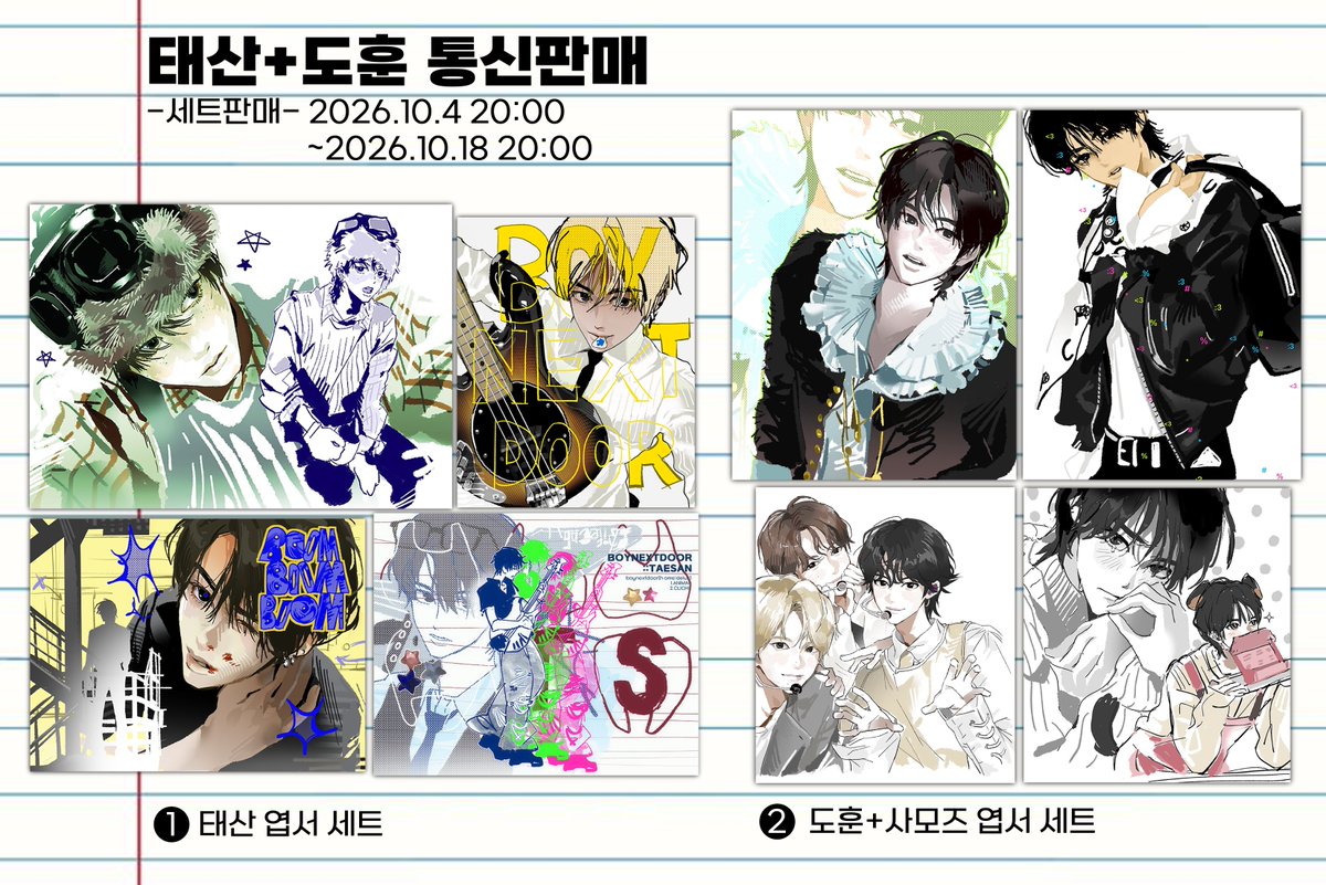phkhxrxng's tweet photo. #RT 추첨 한분께 원하시는 엽서 세트를 보내드려요

보넥도 태산+ 투어스 도훈 통판
🗓️ 10.4(일) 20:00 ~ 10.18(일) 20:00

https://t.co/GsrjiTqxLm https://t.co/nbWZPlxgLP