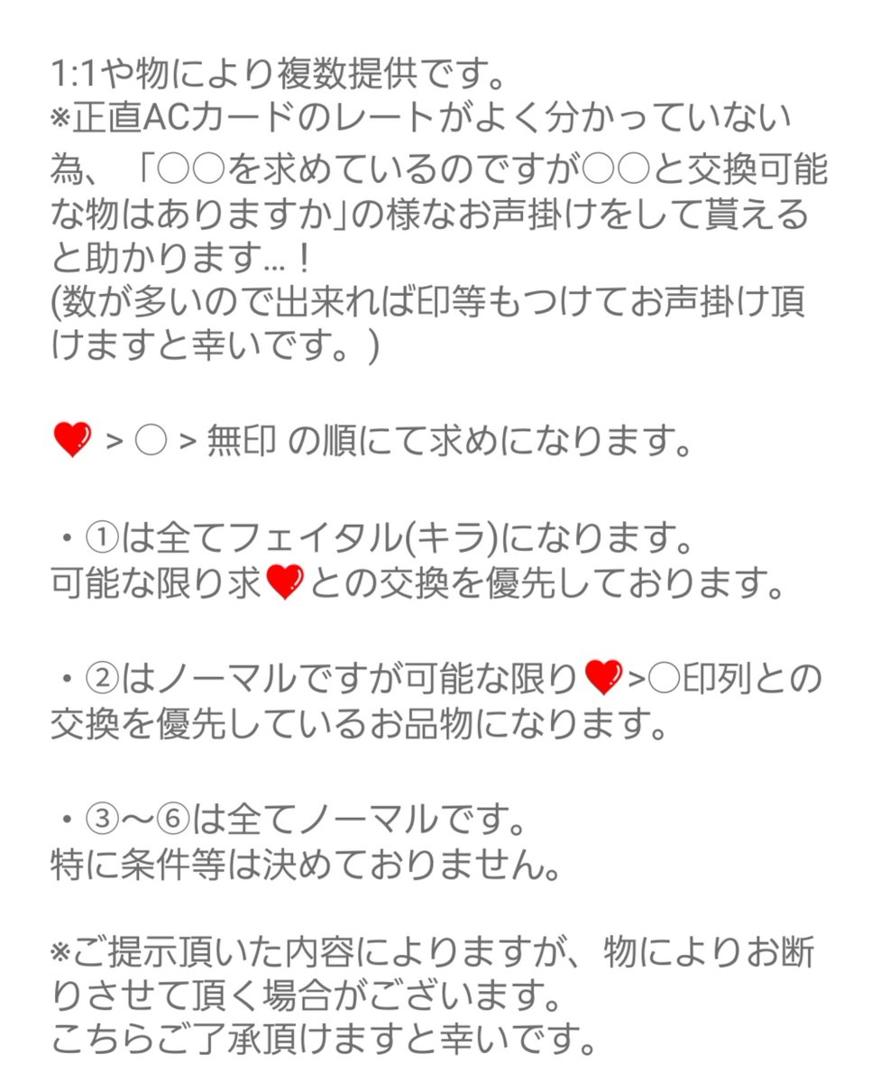 nonosi949's tweet photo. FGO アーケード カード 交換

譲→画像3〜6
求→同異種画像1

郵送>関東圏手渡しでのお取引。
お声掛けの際には 画像2 と プロカ のご一読をお願い致します。
ご検討の程宜しくお願い致します( ..)"
↓ https://t.co/yXGgpFONW4