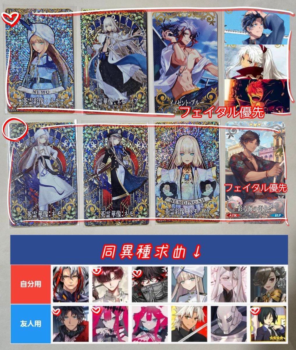 nonosi949's tweet photo. FGO アーケード カード 交換

譲→画像3〜6
求→同異種画像1

郵送>関東圏手渡しでのお取引。
お声掛けの際には 画像2 と プロカ のご一読をお願い致します。
ご検討の程宜しくお願い致します( ..)"
↓ https://t.co/yXGgpFONW4