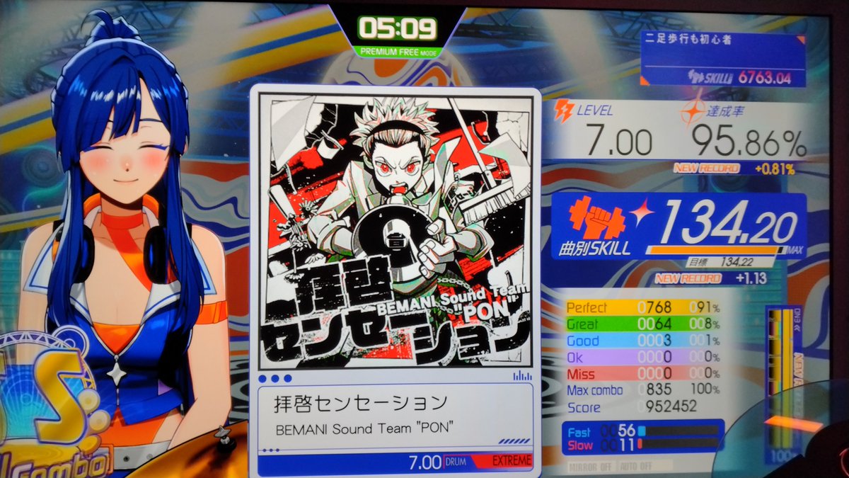 ATK100_DEF100's tweet photo. やっっっとFULL Combo🥁
１切の呪いに１年くらい悩まされてた🥹
Perfect自己べより低すぎるからまたやる https://t.co/9xd9oKcbY8