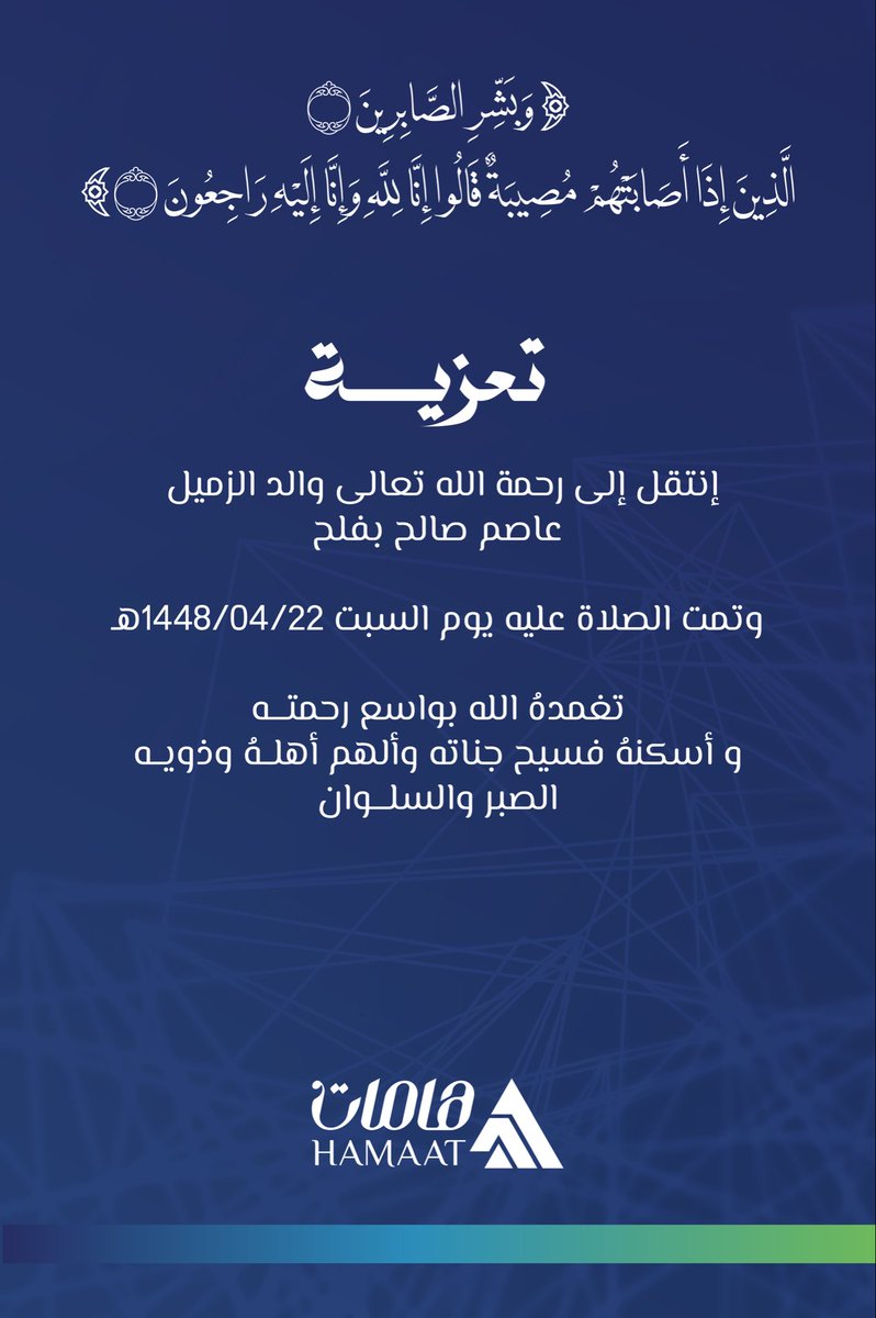 Hamaat_SA tweet picture