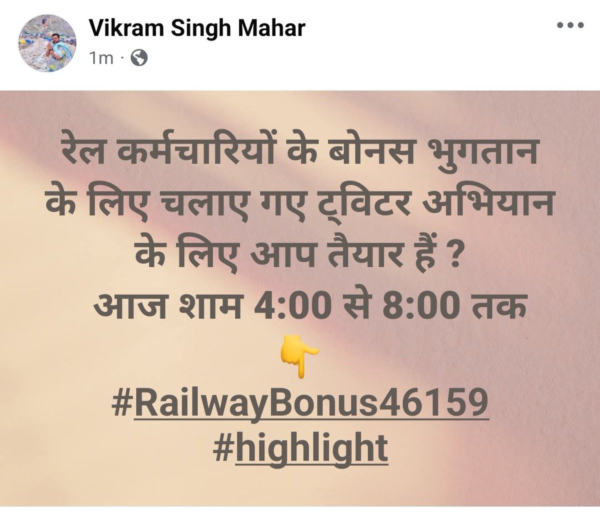 Vikramahar91's tweet photo. #railwaybonus46159 https://t.co/Zc4Oc1EQh3