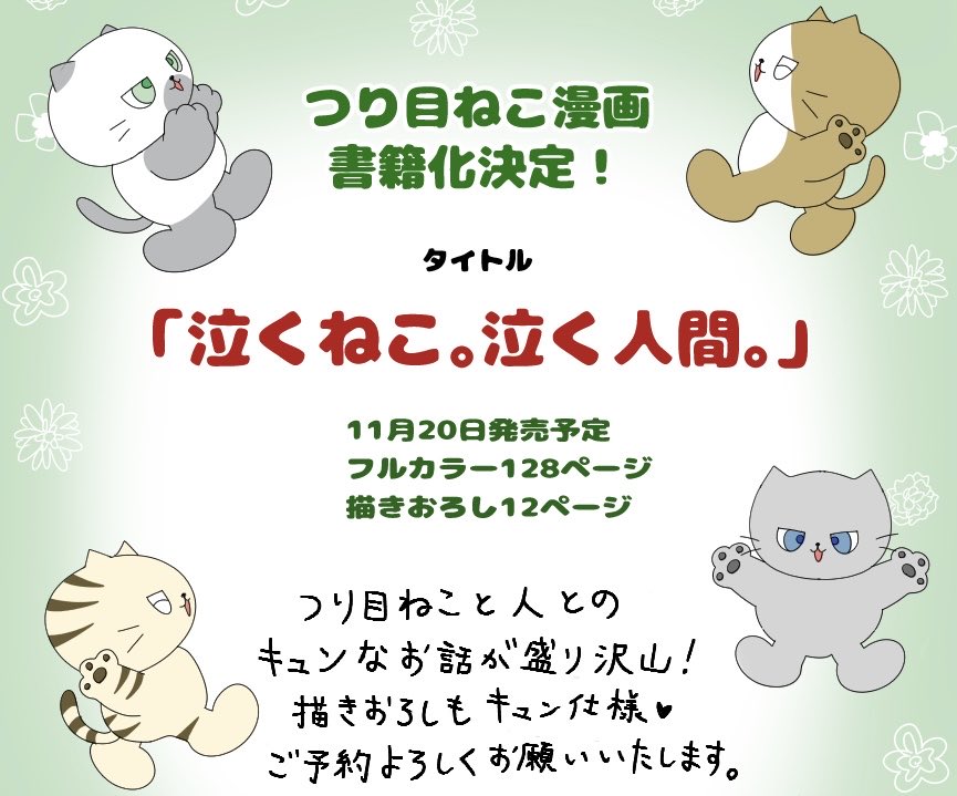 fukojasmine tweet picture