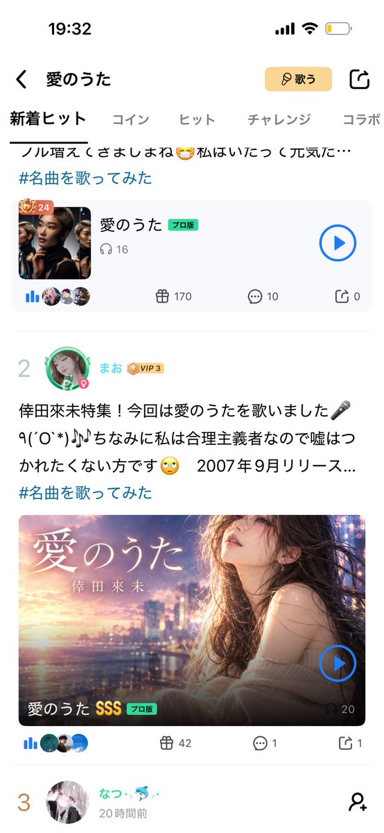 maotranscend's tweet photo. 現在
♦️地域別ランキング　58位掲載中
♦️愛のうた　新着ヒット　2位掲載中

聴いて頂き有難うございます(❁ᴗ͈ˬᴗ͈)ﾍﾟｺﾘ♡...*゜

#Pokekara で『#愛のうた』を歌ってみたよ！聴いてみてね！私のIDは3041999696。再生ページURL：https://t.co/QbPhiiA2qg https://t.co/MrJ5CJ8Fxe