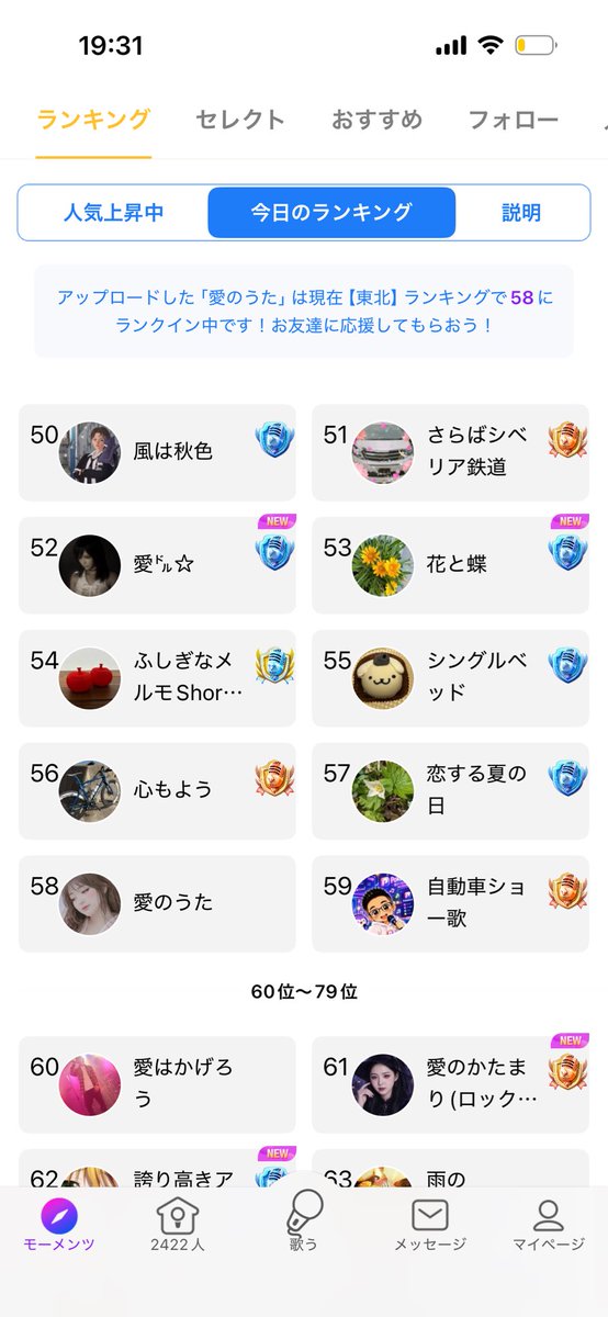 maotranscend's tweet photo. 現在
♦️地域別ランキング　58位掲載中
♦️愛のうた　新着ヒット　2位掲載中

聴いて頂き有難うございます(❁ᴗ͈ˬᴗ͈)ﾍﾟｺﾘ♡...*゜

#Pokekara で『#愛のうた』を歌ってみたよ！聴いてみてね！私のIDは3041999696。再生ページURL：https://t.co/QbPhiiA2qg https://t.co/MrJ5CJ8Fxe