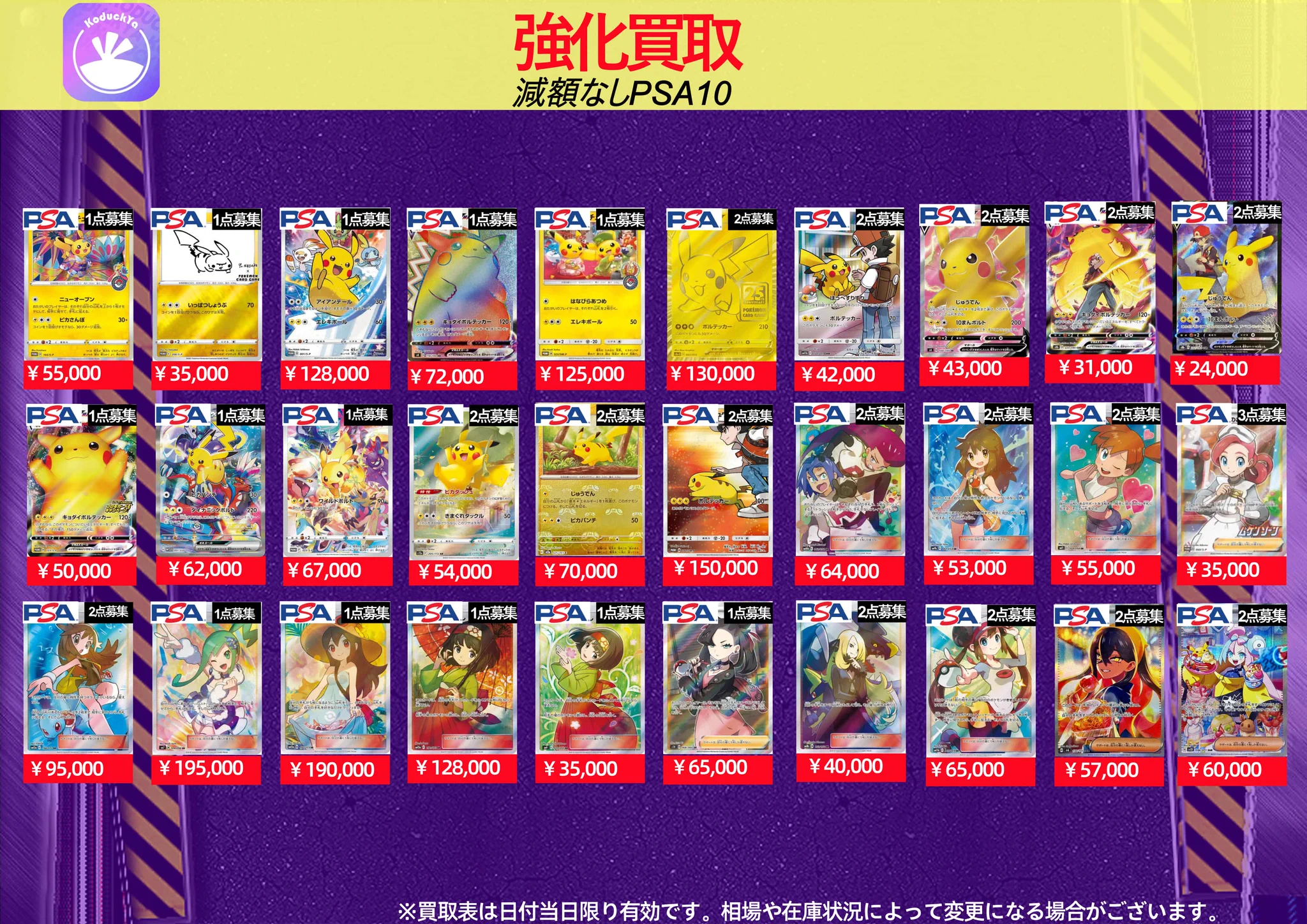 KoDuckYa 大須店【トレカ専門店】コダック屋 on X: 