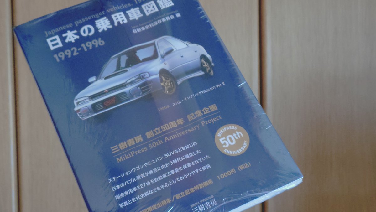 GR3_m16's tweet photo. 興味深い書籍を入手した😳 https://t.co/Oduncero7I