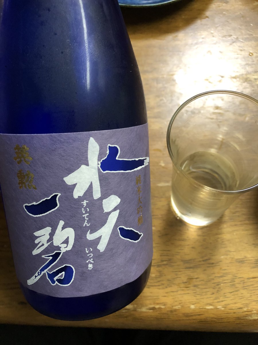 ming_xi_chang's tweet photo. すみません。今宵はちょっと良いお酒です。🍶 https://t.co/Ssbxq4lSIn