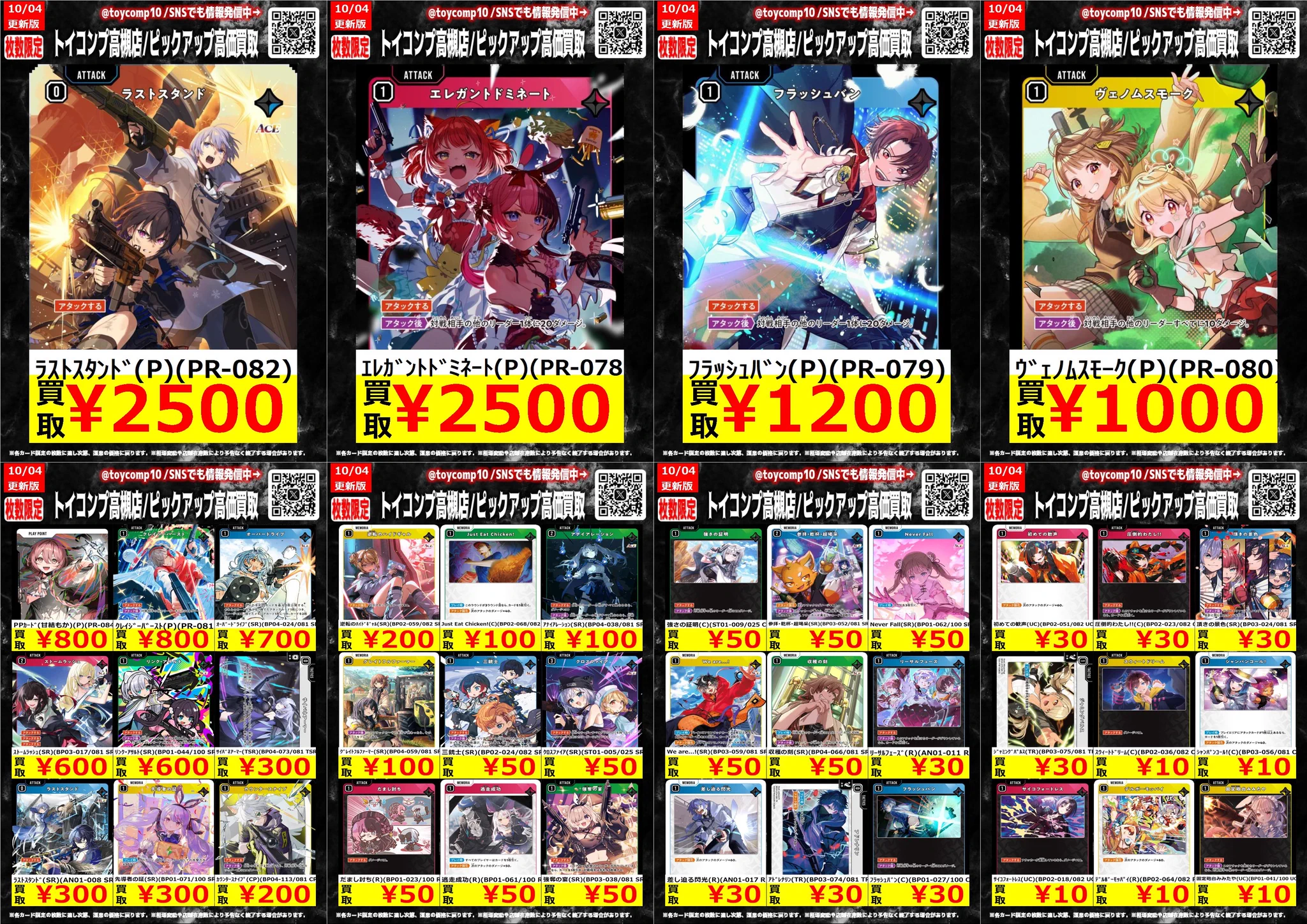 トイコンプ高槻店 on X: 