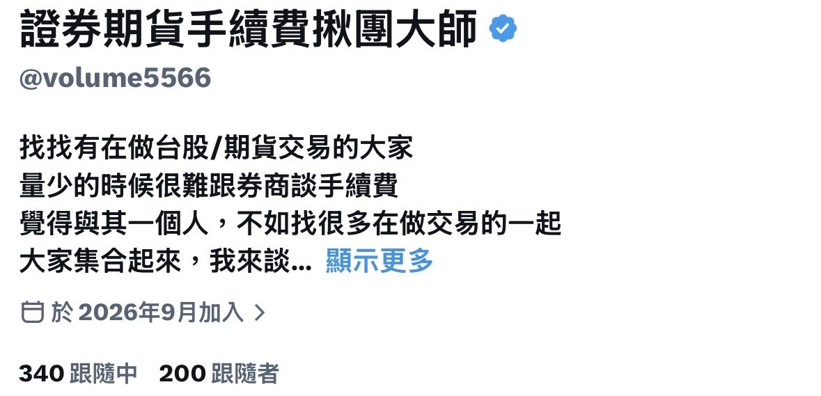 volume5566's tweet photo. 200了！
希望明天可以衝到300/400/500！！！ https://t.co/3RRorGQw7J