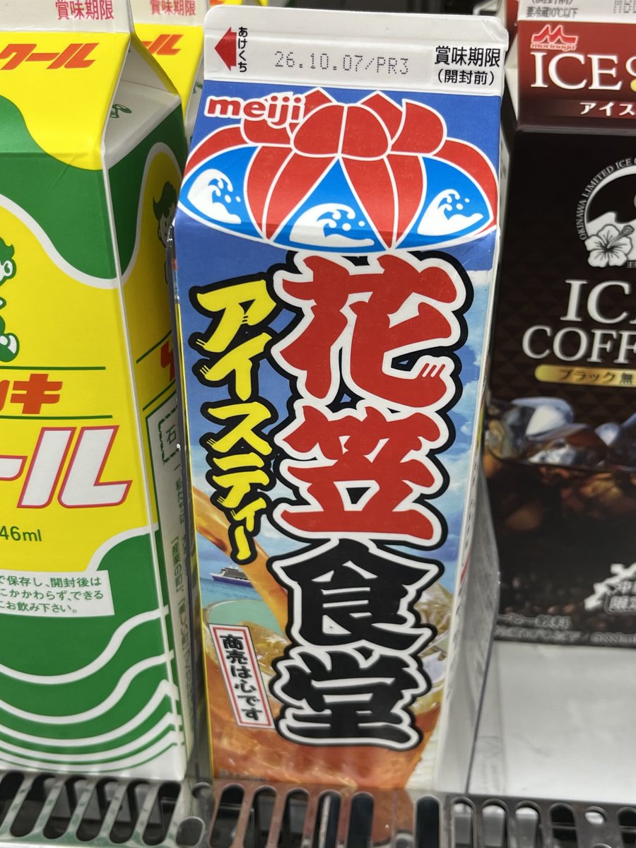pine_pd's tweet photo. 見たことない飲み物 https://t.co/Gk0uXVUS9o