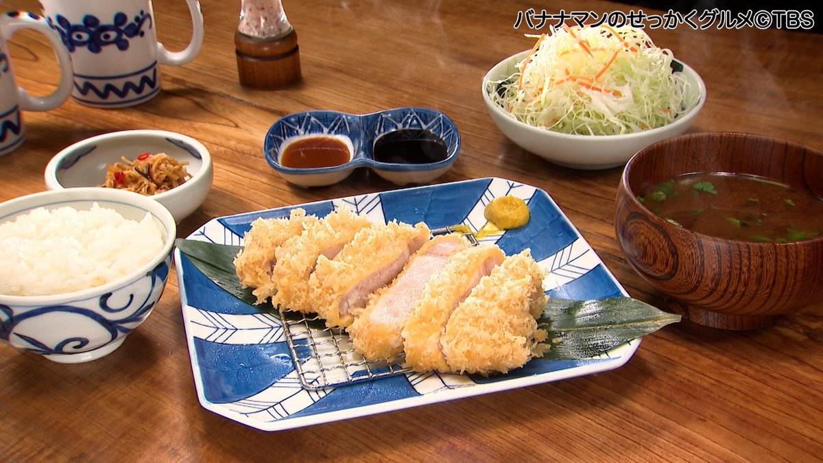 sekkaku_tbs's tweet photo. 10月4日放送 #せっかくグルメ
【ロースカツ定食(180g)】2,090円
※ご飯・味噌汁・キャベツおかわり自由

『かつ久　無庵』
住所: 群馬県前橋市上長磯町282-1
♿車椅子△(一部段差あり)

#バナナマン
#阿部寛 #山中崇 #富栄ドラム #VIVANT
#小杉竜一 #横澤夏子 #佐藤栞里
#群馬 #前橋 #かつ久無庵 https://t.co/UncmjvThlm